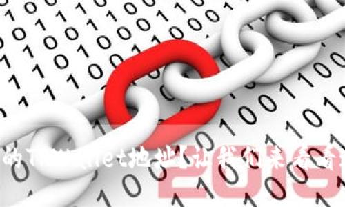 如何修改你的TPWallet地址？让我们来看看这个步骤吧！