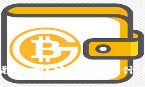 你知道Bostic加密货币吗？它究竟是什么，为什么值得关注？