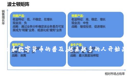 tpwallet 是一个数字资产管理工具，用户可以在这个平台上进行各种数字货币的交易和管理。随着区块链和数字货币的普及，越来越多的人开始关注这些工具的隐私保护和数据安全性。今天，我们就围绕“注册tpwallet能不能查ip”这个话题展开讨论。

注册tpwallet能不能查IP？如何保护你的隐私？