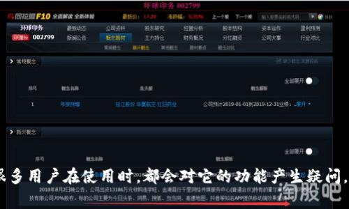 tpwallet是一个进行数字资产管理、交易和存储的钱包平台。很多用户在使用时，都会对它的功能产生疑问，比如“tpwallet能互转吗？这背后有哪些使用技巧和注意事项？