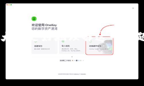 tpwallet跨链转错要怎么做是一个值得关注的话题，尤其是在数字资产逐渐成为我们生活一部分的今天。为了帮助大家更好地理解这一问题，下面我将详细介绍在使用tpwallet进行跨链转账时，如果出现转账错误该如何处理，以及相关的建议和注意事项。

跨链转账中的错误如何处理？tpwallet的解决之道