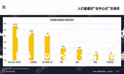 数字加密货币 ZDX：你应该知道的那些事！

数字加密货币 ZDX：它究竟有什么魅力？