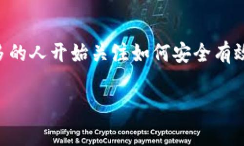 tpwallet可以存币吗？这可能是你在考虑使用这款数字钱包时的首要问题之一。随着数字货币的普及，越来越多的人开始关注如何安全有效地存储自己的加密资产。而作为一个相对新兴的工具，tpwallet是否具备存币的功能，成了大家想知道的重点。

tpwallet可以存币吗？深度解读数字钱包的功能与安全性