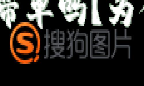 : 你了解加密数字货币带单吗？为什么它成了投资新热潮？