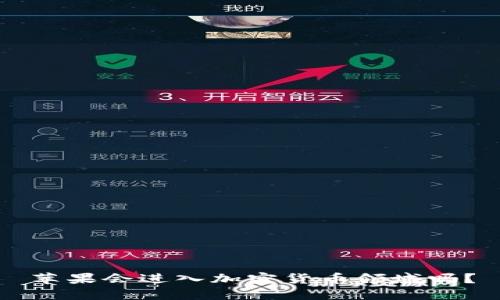 苹果会进入加密货币领域吗？