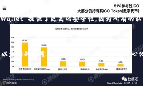 TPWallet 是一个多链钱包，支持多种区块链网络，而以太坊钱包则是其中之一。以下是关于 TPWallet 中以太坊钱包的详细介绍，希望能解答你对这个网络的疑问。

什么是 TPWallet 里的以太坊钱包？

TPWallet 是一款集成了多种功能的数字货币钱包，用户可以在这里管理、交换和存储各种加密资产。在 TPWallet 中，以太坊钱包允许用户存储以太币（ETH）以及基于以太坊网络的各种代币，如 ERC-20 和 ERC-721 代币。以太坊网络本质上是一个面向开发者的区块链平台，用户可以在这个平台上创建和运行智能合约，开发去中心化应用（DApps）。

什么网络支撑着 TPWallet 的以太坊钱包？

TPWallet 中的以太坊钱包主要基于以太坊网络，这是一个开放源代码的平台，利用区块链技术支持智能合约。与其他区块链平台相比，以太坊的最大特点在于它不仅仅是数字货币的交换平台，更是一个可以编写和执行程序的基础设施。这意味着，开发者可以在以太坊网络上构建自己的应用程序，并通过区块链来执行代码，而无需担心数据的安全性和透明性问题。

在使用 TPWallet 的以太坊钱包时要注意些什么？

使用 TPWallet 的以太坊钱包可以是一个简单而安全的方式来管理你的数字资产，然而，也有一些值得注意的地方。首先，用户一定要保管好自己的私钥和恢复短语。丢失这些信息将导致你无法访问钱包中的资金。此外，用户还应定期更新钱包软件，以避免安全漏洞。

如何在 TPWallet 中创建以太坊钱包？

创建 TPWallet 里的以太坊钱包是一个相对简单的过程。首先，你需要下载 TPWallet 应用程序并安装。在应用程序中，选择创建新钱包，系统会提示你设置一个安全的密码并生成一个恢复短语。这些信息对于恢复钱包非常重要，建议将其妥善保管，最好是写在纸上，而不是存储在电子设备中。一旦设置完成，你就可以开始接收和发送以太坊及其他基于以太坊的资产了。

TPWallet 与其他钱包的比较

市面上有很多不同类型的数字钱包，包括硬件钱包、软件钱包和在线钱包。TPWallet 作为一款手机应用，结合了软件钱包和便利性的优点。与传统的在线钱包相比，TPWallet 提供了更高的安全性，因为所有的私钥和交易信息都存储在用户的设备上，而不在服务器上。与硬件钱包相比，虽然软件钱包的安全性相对较低，但 TPWallet 的用户体验和便捷操作非常适合普通用户。

总结

在 TPWallet 中，你可以轻松地创建和使用以太坊钱包，享受到以太坊网络带来的多种功能和便利。通过这个平台，你不仅可以存储和交易以太币，还可以与许多基于以太坊的应用程序进行互动，无论是去中心化金融（DeFi）、非同质化代币（NFT）还是其他基于以太坊的创新项目。只有在充分理解这些功能和使用注意事项后，你才能更好地利用这一工具，保护你的数字资产。

TPWallet, 以太坊钱包, 数字货币, 区块链网络, 智能合约/guanjianci
