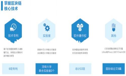ios加密货币交易软件 在近年来逐渐成为了一个热门话题，尤其是在移动设备普及的今天，人们越来越倾向于在手机上进行各种交易，包括买卖加密货币。作为广泛使用的操作系统之一，iOS平台上涌现了众多加密货币交易软件，它们各有特色，功能多样。对于普通用户来说，如何选择合适的交易软件成为了一个亟需解答的问题。

你知道哪些优秀的iOS加密货币交易软件吗？