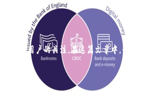 tpwallet怎么增加FIL币这个问题在目前区块链和数字货币快速发展的背景下，引发了越来越多用户的关注。在这篇文章中，我们将详细讲解如何在tpwallet上增加FIL币，尽量采用的语言，让每位非专业人士都能轻松理解。

tpwallet如何轻松增加FIL币？