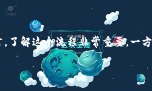 欧意提现到tpwallet多久到账这个问题涉及到区块链和数字货币的提现过程，对于大多数用户而言，了解这个流程非常重要。一方面涉及到如何安全地转移资金，另一方面也关乎到账的时间，今天我们就来详细探讨一下这一话题。

欧意提现到tpwallet需要多久才能到账？