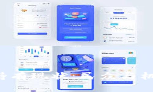 美国的加密货币持有现状：民众与机构的看法是什么？