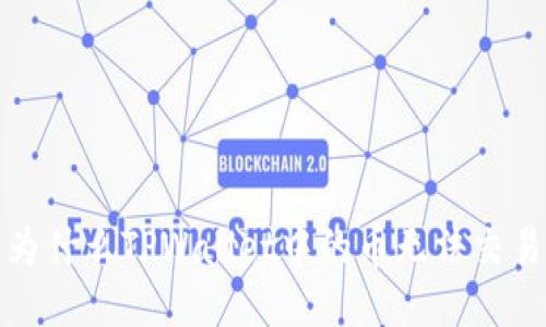  为什么TPWallet中的币无法交易？