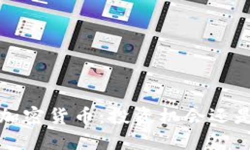  年中加密货币：投资机会还是风险？