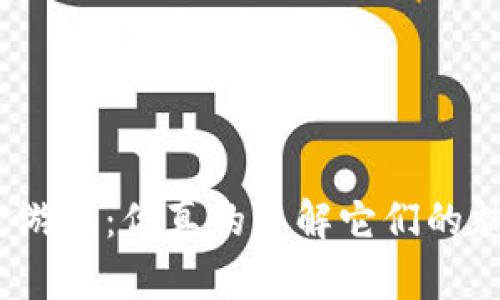 加密货币打金游戏：你真的了解它们的魅力和风险吗？