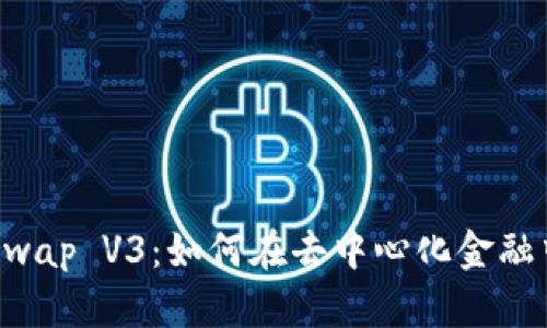 TPWallet与Uniswap V3：如何在去中心化金融中更高效地交易？
