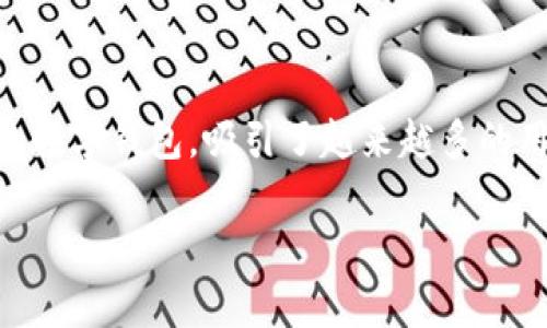 tpwallet如何分身是很多用户在使用这款钱包时的一个常见问题。随着数字资产的不断增长，tpwallet作为一款功能强大的数字钱包，吸引了越来越多的用户。但有时候，用户可能希望在一个设备上有多个账户进行不同的交易或管理资产。那么，分身这一操作到底该如何进行呢？

tpwallet如何分身？你知道吗？