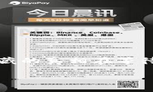 DCG加密货币是一个广泛讨论的话题，但有多少人真正了解它的内涵与意义呢？是否有一些隐藏的真相在等待着我们的探索？下面，我们将一起深入探讨这个现象级的投资领域，看看它背后到底藏着什么。

DCG加密货币：它究竟是什么？你应该了解哪些？