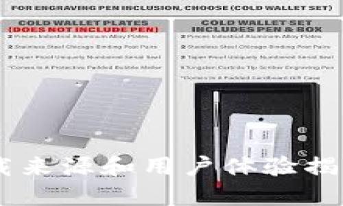 TPWallet的下载来源和用户体验揭秘，你也在用吗？