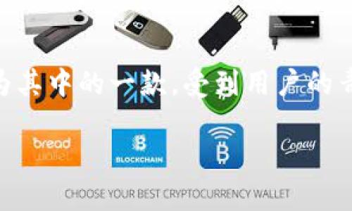 手机为什么创建不了tpwallet这个问题在如今的数字时代越来越受到关注。随着区块链技术的不断发展，越来越多的数字钱包应运而生，而 TP Wallet 作为其中的一款，受到用户的青睐。然而，不少用户在手机上尝试创建 TP Wallet 时，遇到了各种各样的问题。那么，手机为什么会创建不了 TP Wallet 呢？今天我们就来聊一聊这个话题。

手机为什么创建不了 TP Wallet？常见问题及解决方案