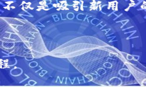 tpwallet更新不了是许多用户在使用区块链钱包时可能遇到的问题。尤其是在数字资产管理不断普及的今天，**TP Wallet**作为一款相对流行的数字钱包，其更新过程中的问题常常让用户感到困扰。那么，为什么大家会遇到这样的情况？接下来，我们就来探讨一下这个问题。

是什么导致TP Wallet更新问题的出现？

首先，技术上的问题是导致TP Wallet更新不了的一个主要原因。不同版本的软件在运行时，可能会因为性能或安全性问题而造成更新的失败。有时候，软件的某些功能在新版本中可能存在Bug，这使得更新变得困难。另外，用户使用的设备也可能会影响更新的顺利进行。例如，某些老旧的手机或者操作系统可能不再支持最新版本的TP Wallet，从而导致更新需求不能满足。

网络连接问题

在更新TP Wallet的过程中，良好的网络连接是必不可少的。如果你的网络不稳定，下载更新包的速度会受到影响，甚至可能会中途卡顿或失败。这个问题在某些情况下非常常见，尤其是在用户处于信号不强的位置时。建议用户在进行更新操作时，选择稳定的Wi-Fi网络，这样才能确保下载的顺利进行。

存储空间不足

许多用户在更新TP Wallet时，可能会遇到存储空间不足的问题。每次软件更新通常会占用一定的内存，而老旧设备的存储空间往往非常有限。因此，在进行更新之前，用户需要检查一下手机或其他设备的存储情况。如果空间不够，用户可以尝试删除一些不必要的应用程序或数据，然后再进行更新。

如何解决TP Wallet的更新问题？

如果你遇到了TP Wallet更新不了的问题，可以尝试以下几种方法：

1. **检查网络连接**：确保你的网络连接稳定，尽量选择Wi-Fi进行更新。

2. **检查存储空间**：查看设备的可用存储空间，如果不足，尝试清理一下存储。

3. **手动下载安装包**：如果更新依然无法进行，可以访问TP Wallet的官方网站，手动下载安装最新版本的应用程序。这种方式虽然需要额外操作，但有时可以直接解决问题。

4. **重启设备**：有时候，设备的小故障也会影响到应用更新，试着重启手机或其他设备，重新尝试更新过程。

5. **联系客服**：如果以上方法都无法解决你的问题，建议直接联系TP Wallet的客服。他们会为你提供更专业的解决方案。通常他们会询问一些基本信息，比如你的操作系统版本、这次更新失败的具体情况等。这些信息能够帮助他们快速定位问题。

TP Wallet更新改版的意义

更新是任何软件保持活力的重要手段，不仅是为了修复Bug，更是为了提供更好的用户体验。TP Wallet的每一次更新通常都会带来新的功能和改进。例如，用户界面的、新的安全功能以及支持更多的数字资产。这些更新不仅能提升用户的使用体验，还可以增强TP Wallet在数字钱包市场中的竞争力。

此外，随着区块链技术的不断发展，新的需求和挑战也不断涌现。比如，用户可能需要更便捷的交易方式或者更强的隐私保护。通过不断的更新，TP Wallet能够及时适应这些变化，保持其市场领先地位。

总结

总之，TP Wallet更新不了的问题是用户在使用过程中可能遇到的挑战，理解根本原因并采取相应的措施能够有效解决这一问题。而对于TP Wallet本身而言，持续的更新和改进不仅是吸引新用户的关键，更是提升现有用户忠诚度的重要方式。因此，无论是用户还是开发者，都应该重视这一更新过程。希望每位用户都能顺利更新TP Wallet，享受到更好的数字资产管理体验！

TP Wallet, 更新问题, 数字钱包, 网络连接, 存储空间/guanjianci

tpwallet更新不了这个问题并不罕见，但只要我们找到正确的解决途径，就能够迎刃而解。在未来的数字资产管理中，体验自然顺畅的服务将为每一位用户带来更愉快的使用过程。