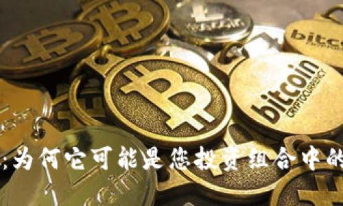 IGC加密货币：为何它可能是您投资组合中的下一个亮点？