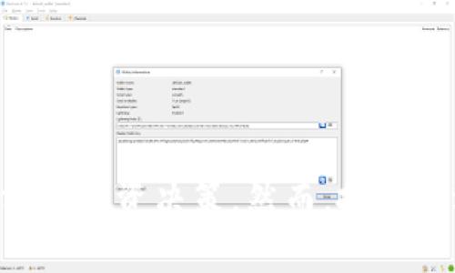 加密货币筹码如何分析

介绍

在当今数字经济的浪潮中，加密货币的崛起吸引了无数投资者的眼球。很多人对加密货币市场充满幻想，但同时也伴随不少疑虑。我们常常听到“筹码分析”这个概念，可是它究竟是什么？为什么它对投资者来说如此重要？本文将深入探讨加密货币筹码分析的方法和技巧，以帮助我们更好地理解这个复杂的市场。

加密货币, 筹码分析, 投资决策, 市场趋势, 风险管理/guanjianci

什么是筹码分析？

首先，咱们要清楚一点，什么是筹码分析？其实，筹码分析用来描述市场中资金的分布状态。简而言之，就是通过分析不同价格区间上持有某种加密货币的投资者的数量和持有量，来判断市场的强弱及未来的价格趋势。这就好比是一场游戏，了解了各方的筹码分布，才知道如何制定自己的策略。

越是在波动频繁的市场中，筹码分析显得越为重要。它可以帮助你找出重要的支撑和阻力位，也就是价格可能反弹或回调的关键水平。这不仅适用于比特币，也完全适合其他各种类型的加密货币。

筹码分析的基本概念

在进入具体的分析方法之前，我们先了解几个基本概念：

1. **筹码集中度**：这是指在某一特定价格区间内，各个投资者持有的筹码数量。集中度高的地方，往往是价格震荡的关键区域。

2. **筹码成本**：不同的投资者在不同的时间点以不同的价格买入，导致他们的持仓成本有差异。当价格从一个大多数投资者的成本价附近涨起时，容易形成卖压。

3. **持有时间**：持有时间是指投资者持有加密货币的时间长短，通常分为短期、中期和长期持有。不同持有时间的投资者在行情变动时表现出的反应也不一样。

如何进行筹码分析？

接下来，咱们就进入筹码分析的实战部分。虽然这部分听起来比较复杂，但只要掌握一些基本的方法，你很快就能上手。

### 绘制筹码分布图

我们可以通过使用交易所提供的图表工具，来绘制相应的筹码分布图。一般来说，筹码分布图呈现出非常直观的买卖情况。你可以在上面看到某一个价格区间内，买入的交易量和持有量。这张图可以帮助你快速定位投资者的成本。

### 关注大户动向

在加密货币市场中，大户的动作往往会引起市场剧烈波动。如果你发现某个大户开始频繁买入或者抛售，它可能会是市场趋势的信号。因此，保持对这些大户动向的关注，可以及时调整我们自己的投资策略。

### 结合技术指标

筹码分析并非孤立存在。结合其他技术指标，例如相对强弱指标（RSI）、移动平均线（MA）等，能够让你对市场有更全面的了解。比如，当筹码集中且RSI处于超卖状态时，可以考虑反弹的可能性。反之，如果筹码分散且RSI超买，则可能面临下跌风险。

### 观察市场情绪

市场情绪在加密货币领域同样不可忽视。通过社交媒体、论坛，甚至是一些专业分析网站进行情绪分析，能帮助我们更准确地把握资金流动。在一个乐观的市场中，投资者更容易持有自己的资产，而在悲观情绪下，可能会出现较大的抛售。

运用筹码分析的风险管理

在分析筹码的过程中，风险管理也是必不可少的。这就像开车的时候，一定要看好路况，掌握好车速。

1. **设置止损位**：你可以根据筹码分析的结果，设置合适的止损位。如果筹码在某一区间集中，一旦价格跌破这个区域，就可能会引发大规模抛售，因此止损非常关键。

2. **分散投资**：投资于多种不同的加密货币，能够有效降低风险。筹码分布分析可以帮助你选择哪些币种相对安全。

3. **保持灵活性**：市场变化莫测，因此要随时调整自己的策略。依靠筹码分析，调整自己的投资组合和持仓比例。

总结

总的来说，加密货币筹码分析是一种非常实用的工具，能够帮助投资者更好地理解市场动态。通过绘制筹码分布图、关注大户动向、结合技术指标以及观察市场情绪，我们可以更有信心地做出投资决策。然而，投资永远有风险，即使是再好的方法也无法保证100%的成功。因此，保持理性，合理规划，才是投资成功的不二法门。希望本文能对你们的投资之路有所启发，帮助你在加密货币投资中从容不迫。