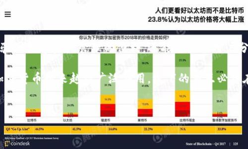 TPwallet线下地址通常是指TPwallet在特定地点或活动中提供的实体地址，用户可以在这些地点获取有关数字资产管理和交易的信息，或者参与相关的线下活动。这种线下交互提供了用户与品牌之间更加紧密的连接，也使得用户能够更直观地理解和体验数字钱包及其功能。对于那些习惯于面对面交流的人来说，线下地址无疑是一个良好的选择。

如果你想了解TPwallet的线下地址，我们可以先来探讨一下此钱包的各类功能，以及它为用户所带来的便利和优势。

TPwallet的基本功能

TPwallet是一种数字钱包，它为用户提供了存储、管理和交易不同类型加密货币的方便工具。你可以把它当作一个安全的数字资产仓库，能够让用户快速而安全地进行日常加密货币的使用和交易。 TPwallet不仅支持主流的比特币、以太坊和其他多数ERC-20代币，还支持独特的应用插件，让用户可以满足特定的需求。

许多人之所以选择TPwallet，恰恰是因为它的用户友好设计和强大的安全保障。例如，TPwallet采用了最新的加密技术，使得用户的私钥和交易信息能够得到有效保护。此外，它的多重签名技术也是提高安全性的重要手段，这样即使某个用户的设备被盗，黑客也未必能轻易获取他们的资金。

为何需要线下地址?

尽管数字货币的使用大多发生在线上，但线下的存在同样重要。首先，许多人对数字货币仍然有一些误解或疑虑，尤其是技术水平较低的用户。通过线下的活动和地址，TPwallet能够帮助他们更好地理解数字货币的使用方法，以及如何安全地进行交易。

此外，线下地址可以成为品牌与用户之间的桥梁。在这些地点，用户不仅可以获取最新的信息，还能参与到不同的社区活动中，提高他们对数字货币和TPwallet的参与感和认同感。这种面对面的交流能够建立更深入的客户关系，增加品牌忠诚度。

如何找到TPwallet的线下地址

如果你正在寻找TPwallet的线下地址，可以通过以下几个步骤来获取相关信息：
ol
    li访问TPwallet的官方网站：通常情况下，官方网站会列出所有线下活动和地址。/li
    li关注社交媒体平台：通过TPwallet的官方社交媒体账号，用户可以及时获得最新的活动信息和线下地址。/li
    li加入社区论坛：有些用户会在社区论坛分享线下地址的信息，或者讨论即将举行的活动。/li
    li联系客户支持：如果你找不到相关信息，可以直接与TPwallet的客户支持联系，询问他们的线下活动安排。/li
/ol

线下活动的形式

TPwallet在线下举办的活动形式多种多样，通常包括产品发布会、用户培训会、交流讨论会等。这样的活动能够让用户更直观地了解产品的功能，并通过现场演示来提高他们的使用能力。此外，在活动中，用户也可以与其他同好者分享经验，探讨数字货币的未来发展，甚至与业内专家面对面交流。

与此同时，线下活动也为TPwallet提供了与用户互动的机会，搜集到用户的反馈和建议，以便更好地改进产品和服务。这种反馈机制不仅仅是为了提升用户体验，也是为了让企业在激烈的市场竞争中保持优势。

总结

TPwallet的线下地址不仅提供了数字货币用户一个相对传统的交流空间，也是品牌与用户之间建立信任的重要渠道。通过线下活动，用户不仅能直观体验到数字资产管理的便利，还能与其他用户分享见解，增进对数字货币的理解。

对于那些仍在犹豫或尚未入手数字货币的人，TPwallet的线下地址能够起到很好的推广效果，使他们消除心理障碍，迈出使用数字货币的第一步。随着加密货币越来越被广泛应用，线下的交互必将在未来的发展中发挥不可或缺的作用。

TPwallet,线下地址,数字货币,用户体验,加密技术/guanjianci
TPwallet线下地址可以说是当前数字货币发展中不可忽视的一环，帮助用户在数字世界与现实世界之间架起了一座桥梁。