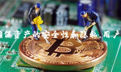 tpwallet删除授权是一个关于如何管理数字钱包授权的重要话题，尤其是在区块链和加密货币日益普及的今天。为了确保资产的安全性和隐私，用户有时需要撤销某些已授予的权限。下面，我们将深入探讨如何在tpwallet中删除授权，以及相关的背后逻辑和操作步骤。

如何在tpwallet中高效删除授权以保护您的资产安全？