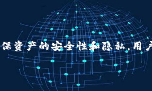 tpwallet删除授权是一个关于如何管理数字钱包授权的重要话题，尤其是在区块链和加密货币日益普及的今天。为了确保资产的安全性和隐私，用户有时需要撤销某些已授予的权限。下面，我们将深入探讨如何在tpwallet中删除授权，以及相关的背后逻辑和操作步骤。

如何在tpwallet中高效删除授权以保护您的资产安全？