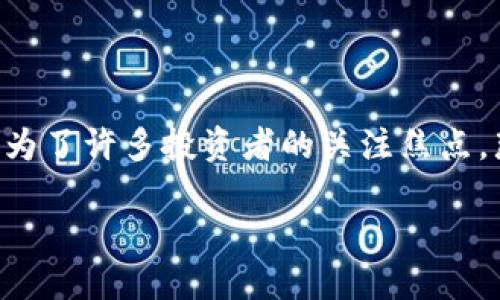 加密货币基金哪个好些这个问题是许多想要投资数字货币的朋友们普遍关心的。随着加密货币市场的蓬勃发展，各种投资产品层出不穷，加密货币基金也成为了许多投资者的关注焦点。那么，究竟应该选择哪个基金呢？在本文中，我们将深入探讨加密货币基金的选择标准、市场现状以及一些具体的推荐，希望能帮助你作出更明智的投资决策。

加密货币基金怎么选？你的投资策略是什么？