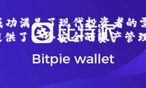 jiaoti为什么AE币会被提到TPWallet？/jiaoti  
AE币, TPWallet, 加密货币, 数字钱包, 区块链/guanjianci  

AE币简介  
在加密货币的世界里，AE币（Aeternity Coin）作为一种新的数字资产，逐渐引起了市场的关注。它基于Aeternity区块链，这一平台的核心思想是实现更高的交易速度和更低的交易费用。这意味着，AE币不仅能用于投资，还能够进行快速货币转移和资金的日常使用。  
与其他许多加密货币不同，AE币还引入了智能合约技术，以及去中心化的预言机，使其在场外交易和应用中更具灵活性和可用性。现在，越来越多的人开始探索AE币的潜力和应用场景，这也是为什么它被频繁提到TPWallet这样的平台。  

TPWallet简介  
TPWallet是一个相对新兴的数字钱包，为用户提供了管理多种加密货币的便捷工具。它支持多种主流的数字资产交易，并具有友好的用户界面，适合所有类型的交易者使用。这个平台不仅仅是一个加密货币钱包，它还提供了去中心化交易所的功能，实现用户间的直接交易。  
TPWallet的一个显著特点是它对资产的安全性管理，让用户更安心地管理自己的投资。对于AE币这一类型的资产，TPWallet显得尤为重要，因为它为用户提供了一个安全、便利的存储和交易环境。  

为何AE币和TPWallet的结合如此重要？  
许多人可能会问，为什么AE币的提到总是与TPWallet挂钩？首先，TPWallet广泛支持多种区块链资产，这使得AE币的用户可以在一个平台上轻松接触到其他数字资产。这种便利性无疑是吸引用户向TPWallet迁移的一个重要原因。  
其次，TPWallet并不仅仅是一个储存工具，它还提供丰富的功能，包括资产交换、链上收益、流动性挖矿等，可以为持有AE币的用户提供更多的投资机会。对于希望有效管理和扩大其资产组合的投资者来说，这是一种极佳的选择。  

使用TPWallet存储AE币的优势  
在讨论TPWallet的优势之前，首先要提到的是安全性。作为一种高流动性高波动性的数字资产，AE币在交易所的存储风险较大。而TPWallet采用多重签名技术和冷存储策略，能够有效降低这类资产的安全风险。用户的资金将更好地受到保护，减少被盗或丢失的可能性。  
其次，TPWallet允许用户随时随地访问自己的资产，用户只需通过一部智能手机就可以随时查看和管理他们的AE币。这种便利性也是许多投资者对TPWallet情有独钟的原因之一。  

AE币在TPWallet上的操作指南  
如果你是第一次接触AE币和TPWallet，那么接下来将为你提供一些简单易懂的操作步骤，帮助你在这个平台上顺畅地进行交易。  
首先，你需要在手机应用商店中下载并安装TPWallet。安装完成后，打开应用并创建一个新钱包。确保在设置新钱包时妥善保存助记词，这是你恢复钱包的关键。  
创建完钱包后，接下来你可以找到“添加资产”的选项。在搜索框中输入“AE”，找到AE币后点击添加。此时，你的TPWallet中就会出现你的AE币资产。  

总结  
对于加密货币投资者来说，AE币在TPWallet上所提供的优势不容忽视。从安全性到便利性，再到多种资产的管理，TPWallet成功满足了现代投资者的需求。这也解释了为什么那么多用户将AE币和TPWallet这两个元素牢牢地联系在一起。  
随着区块链技术的不断进步和日益广泛的应用，像TPWallet这样的数字钱包将继续发挥越来越重要的作用，它不仅为用户提供了一个安全的资产管理方案，还为他们开启了通往更广泛投资机会的大门。  
所以，如果您还在寻找一个适合存储和交易AE币的平台，TPWallet无疑是一个值得考虑的选项。  
希望以上内容能够帮助您更好地理解AE币与TPWallet之间的关系，以及如何在这个平台上高效、安全地管理您的数字资产。