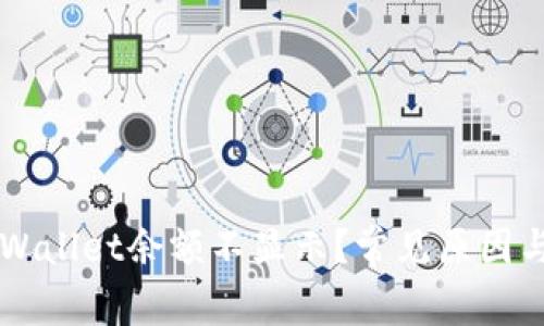 为什么我的TPWallet余额不显示？常见原因与解决方案解析