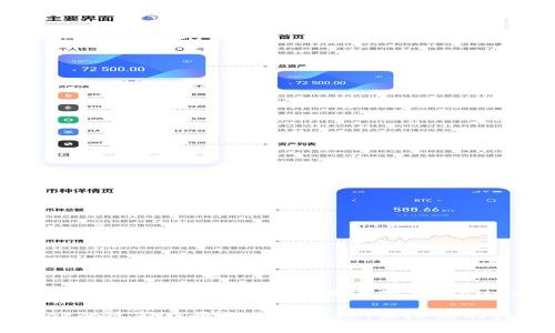   最新版TPWallet如何解除授权？ / 

 guanjianci TPWallet, 解除授权, 最新版, 数字钱包, 区块链 /guanjianci 

什么是TPWallet？

TPWallet是一款广受欢迎的数字钱包，旨在帮助用户方便、安全地管理他们的数字资产。随着数字货币和区块链技术的快速发展，越来越多的人开始使用数字钱包来存储和交易加密货币。TPWallet不仅支持多种数字资产，还提供了用户友好的界面和强大的安全性。在这里，我们将深入探讨如何在最新版TPWallet中解除授权，这一过程对于保护您的数字资产至关重要。

为什么需要解除授权？

解除授权的原因多种多样。首先，如果您发现某个应用或服务不再值得信任，撤销它的授权是一种保护个人资产的明智之举。其次，您可能只是想要重新授权某些功能，或者是因为您更换了设备而需要管理新的权限。这些都是正常的情况，而了解如何有效地解除授权，可以让您在数字资产管理上更加得心应手。

最新版TPWallet中如何找到授权管理功能？

在最新版TPWallet中，授权管理功能相对直观。首先，打开您的TPWallet应用，如果您尚未登录，先输入您的凭据。
在钱包主界面，您可以看到底部有几个选项，比如“资产”、“交易”、“市场”等。在这些选项中，找到“设置”或“我的账户”，它们通常位于右下角。
点击进入设置选项后，您会看到多个管理方面的选项。在这里，您需要寻找“授权管理”或“连接应用”功能。不同版本的TPWallet界面可能会有所不同，但这一功能一般都可以在设置里找到。

解除授权的具体步骤

一旦您找到了授权管理功能，解除授权的步骤通常可以总结为以下几步：

ol
    li进入授权列表：点击“授权管理”后，您会看到所有已授权的应用或服务列表。/li
    li选择要解除的应用：在列表中找到您想要解除授权的应用，并点击它。/li
    li点击解除授权：在应用的授权详情页中，您会找到“解除授权”或“撤销权限”的选项，点击它。/li
    li确认操作：系统可能会要求您确认这一操作，确认无误后，重新输入您的密码或进行身份验证，以确保安全。/li
    li完成解除授权：一旦确认，您将收到解除授权的成功提示，这个应用将不再访问您的TPWallet账户。/li
/ol

解除授权后应注意的事项

解除授权后，您应该了解以下几点：

ul
    li资产安全：确保您已经将授权撤销，这样可以防止任何不必要的风险。确保所有资产都处于安全状态，没有被未授权的应用接触。/li
    li重新授权：如果您打算在未来再次使用该应用，您可以随时重新授权，但请务必在授权前确认该应用的安全性。/li
    li关注账号变化：解除授权后，保持对您账户活动的关注，确保没有异常活动产生。/li
/ul

解答常见问题

在使用TPWallet的过程中，用户常会遇到一些问题。以下是一些常见问题的解答：

h41. 解除授权后会影响我的资产吗？/h4
解除授权通常不会对您的资产产生直接影响。您的数字资产仍将安全地保留在您的TPWallet账户中。

h42. 如何确认解除授权是否成功？/h4
成功解除授权后，您将在应用界面收到相应的提示，您也可以在“授权管理”列表中查看该应用是否仍然显示为已授权。

h43. 我能否同时使用多个设备来管理我的TPWallet？/h4
是的，您可以在多台设备上使用TPWallet，但需要确保每台设备的安全性，建议定期检查已授权的设备和应用。

最后的小建议

在使用TPWallet进行资产管理的过程中，安全始终是第一位的。定期检查您的授权状态，及时解除不必要的授权，能够更好地保护您的数字资产。除了了解如何解除授权外，还要学习如何增强您的TPWallet安全性，比如使用强密码、双因素认证等。

记住，数字时代虽然方便，但同时也充满了风险。只有具备足够的安全意识，才能在这个快速发展的世界中保护好自己的财产。希望以上内容能够帮助您在使用TPWallet的过程中更加从容不迫，保障您的数字资产安全。