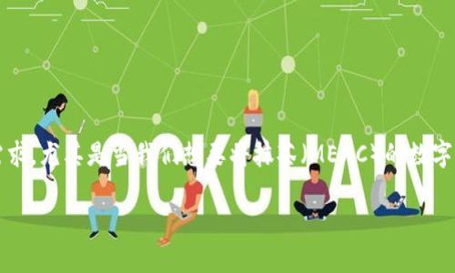 抹茶提币到tpwalletETH怎么办 这个问题对于很多加密货币用户来说是一个非常实际的需求。尤其是当我们想要将抹茶（MEXC）的数字资产转移到TP钱包（TP Wallet）中的以太坊（ETH）时，确实需要知道具体的步骤和注意事项。

抹茶提币到TP钱包ETH，如何顺利完成转账？