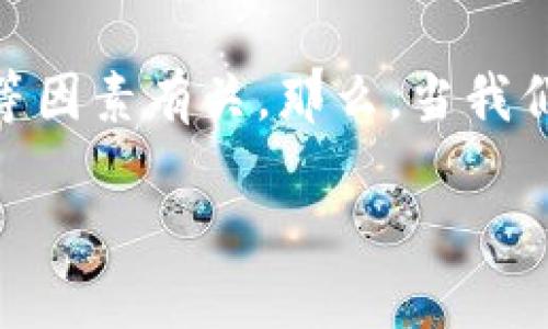 tpwallet上出现红色感叹号的问题可能会让很多用户感到困惑和焦虑。这种情况通常代表某种警告或错误，可能与账户的安全性、交易状态或网络连接等因素有关。那么，当我们在使用TP Wallet时，看到那个恼人的红色感叹号，这到底意味着什么呢？我们该如何处理呢？如果你正困扰于这个问题，那就跟着我一起来深入了解吧！

为什么TP Wallet会出现红色感叹号？