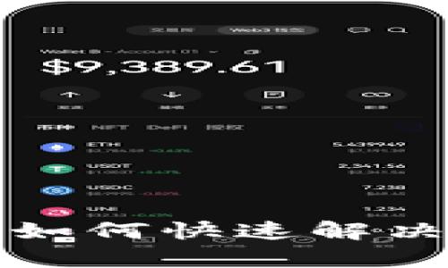 TPWallet客服：如何快速解决你的钱包问题？