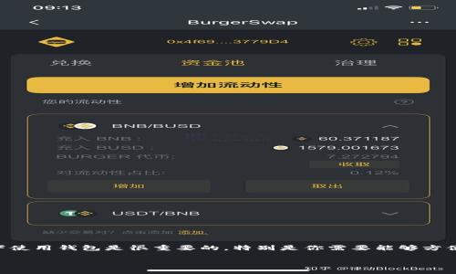 tpwallet 是一个流行的数字资产钱包，支持多种语言及不同平台使用。对于用户来说，在不同的语言环境下使用钱包是很重要的，特别是你需要能够方便地理解每一个功能和选项。那么，今天我们就来讨论一下strongtpwallet如何切换语言/strong这个话题。

tpwallet如何轻松切换语言以提升用户体验？