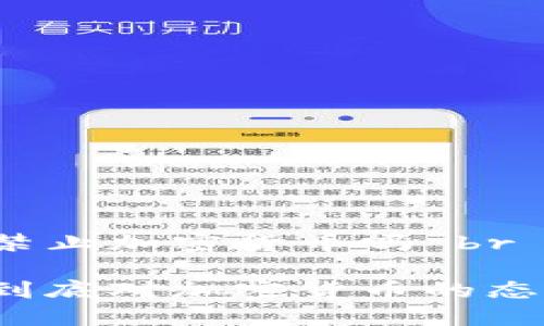 委内瑞拉禁止加密货币吗 br

委内瑞拉到底对加密货币的态度是什么？