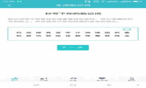 tpwallet中如何快速找到你的代币合约？