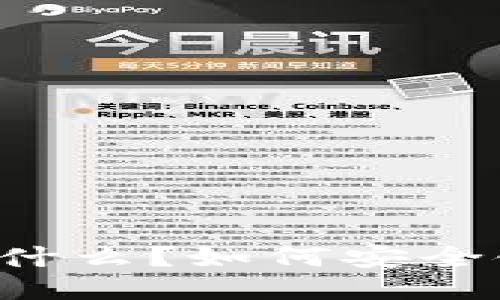 TPWallet是什么？如何安全链接与使用？