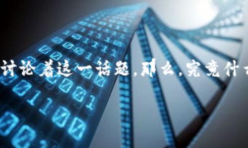 货币和加密货币这两个词在现在的社会中越来越频繁地出现在我们的耳边。很多人旅行、购物，甚至进行投资时，都在讨论着这一话题。那么，究竟什么是货币和加密货币呢？它们二者之间又有怎样的关系？在这篇文章中，我们将深入探讨这个话题，帮助你更好地理解。

货币与加密货币是什么？它们有什么关系？