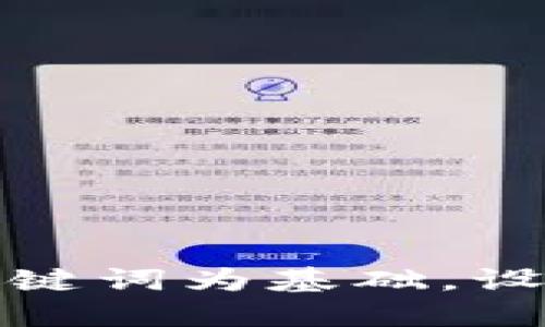 思考一个符合大众和，以关键词为基础，设计引人思考的疑问句，放进