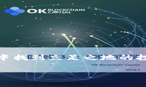 非标准加密货币是一个充满了机会与挑战的话题，对于想要在这片新兴市场中找到立足之地的投资者来说，了解其特性和动向显得尤为重要。下面，我们将深入探讨这一主题。

非标准加密货币的崛起：它们真的能成为未来的“黑马”吗？