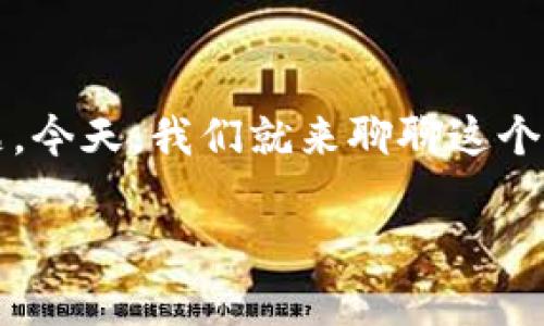 在tpwallet里怎么找k线图是一道许多人在使用数字货币交易时都会碰到的常见问题。今天，我们就来聊聊这个话题，帮助大家掌握在TPWallet中找到K线图的方法，同时也解释一下K线图的重要性。

如何在TPWallet中轻松找到K线图？