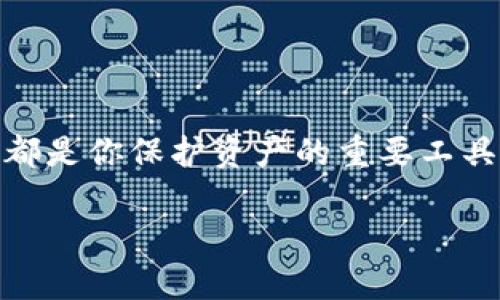 钱包助记词怎么找回是很多用户在使用数字货币钱包时常常遇到的问题。无论你是刚刚接触数字货币，还是在这个领域浸淫已久，助记词都是你保护资产的重要工具。由于其在加密货币世界中的重要性，寻找和恢复助记词的过程需要特别谨慎。接下来，我们将深入探讨这一主题，并为你提供实用的建议。

钱包助记词怎么找回？这些方法你需要了解！