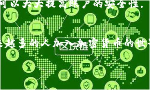 tpwallet是一个多链的钱包应用，可以帮助用户管理他们的加密资产。如果你想登录tpwallet，你可以通过以下步骤轻松完成。

第一步：访问官网
首先，你需要访问tpwallet的官方网站。为了确保安全，建议直接在浏览器地址栏中输入官网地址，而非通过搜索引擎的链接。这一小步骤可以有效避免钓鱼网站的风险。

第二步：选择登录方式
在官网上，你通常会看到明显的“登录”按钮。点击后，你会看到多种登录选项。这可能包括使用邮箱、社交媒体账号（如Facebook、Twitter等）或是通过助记词、私钥等方式登录。选择适合你自己的方式。

第三步：输入账户信息
无论你选择何种登录方式，都会要求输入相应的信息。若是邮箱登录，需要你的邮箱地址和密码。若是助记词或私钥，只需按提示输入相应内容。不要忘记，这些信息非常重要，请妥善保管。

第四步：启用双重认证（可选）
为了增加账户安全性，许多用户会选择启用双重认证。这通常要求你在输入登录信息后，接收一个短信验证码或使用验证码应用生成的代码。虽然多一步，但为了安全，真的非常推荐。

第五步：导航你的账户
成功登录后，你就可以开始使用tpwallet了。在这里，你可以查看你的资产、进行转账、交换币种等各种操作。界面通常设计得很友好，按照提示进行便能轻松上手。

常见问题解答
在使用tpwallet的过程中，用户可能会遇到一些问题。以下是一些常见的问答：

h4我忘记密码了怎么办？/h4
如果你是通过邮箱登录的，可以通过“忘记密码”链接重置密码。如果你是通过助记词或私钥登录，确保将这些信息妥善保存，一旦遗失可能会无法找回。

h4我能否在手机上使用tpwallet？/h4
当然可以！tpwallet通常提供移动应用，可以在智能手机上下载。无论是安卓还是iOS，都能便捷地使用个人钱包。

h4钱包安全吗？/h4/h4
安全性是tpwallet最大的关注点之一。确保独立保存私钥，定期更新密码，并启用双重认证，可以大大提高账户的安全性。

总结
登录tpwallet其实并不复杂，只要按照步骤进行，就能方便地管理自己的数字资产。随着越来越多的人加入加密货币的世界，选择一个可靠的钱包显得尤为重要。希望以上信息能够帮助你顺利登录并使用tpwallet。

如有其他问题，欢迎随时咨询！