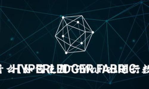 TPWallet是什么？如何使用TPWallet进行数字资产管理？