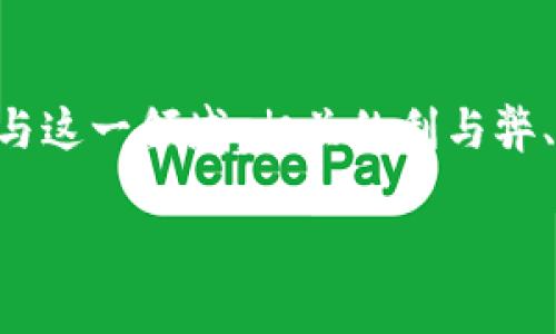 加密货币交易有用吗？这个问题在如今的数字化时代引发了广泛的讨论。随着越来越多的人关注和参与这一领域，相关的利与弊、风险与潜力等话题也随之浮现。在响应大众的基础上，我们可以用更具吸引力的方式来探讨这个问题。

加密货币交易真的有用，还是只是一场虚幻的狂欢？