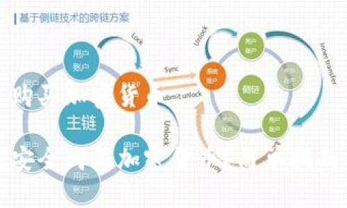 喀麦隆怎么购买加密货币

喀麦隆如何安全购买加密货币？简单指南与风险提示