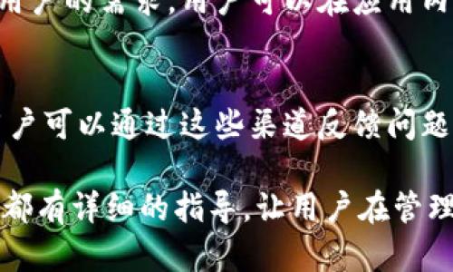 jiaotiao苹果手机怎么下tpwallet/jiaotiao
tpwallet, 苹果手机, 下载, 使用指南, 加密货币/guanjianci

随着数字货币的兴起，越来越多的用户开始关注各种钱包应用，其中tpwallet凭借其简单易用的界面和多功能支持受到了用户的青睐。然而，很多苹果手机用户在下载和使用tpwallet时遇到了一些困难。本文将详细介绍如何在苹果手机上下载tpwallet，并提供一些使用指南，帮助用户更好地理解和使用这款应用。

tpwallet简介
tpwallet是一款专注于数字货币管理的钱包应用，支持多种加密货币的存储、收发和交易。与其他钱包不同，tpwallet注重用户体验，提供了简洁的设计和易于操作的界面。用户可以通过tpwallet方便地管理自己的数字资产，将其安全地存储在手机上，随时随地进行交易。

为什么选择tpwallet
选择tpwallet的原因有很多。首先，它支持多种主流的加密货币，用户无需下载多个钱包来管理不同的资产。其次，tpwallet具备安全性高、隐私保护好等优点，确保用户的资产安全。此外，tpwallet还具有优越的用户体验，操作简单，使得即使是新手也能够轻松上手。

如何在苹果手机上下载tpwallet
在苹果手机上下载tpwallet其实非常简单，以下是详细步骤：
ol
    li打开你的苹果手机，找到并点击“App Store”图标。/li
    li进入App Store后，你会看到底部中间有一个“搜索”选项，点击这个选项。/li
    li在搜索框中输入“tpwallet”，然后点击搜索按钮。/li
    li在搜索结果中找到tpwallet，点击该应用的图标进入应用页面。/li
    li在应用页面上，你会看到一个“获取”或者“下载”按钮，点击它。/li
    li如果系统提示你输入Apple ID密码或者使用Face ID/Touch ID验证，请按照提示进行。/li
    li下载完成后，返回手机主屏幕，你会找到tpwallet的图标，点击它即可打开应用。/li
/ol

使用tpwallet的基本操作
成功下载并安装tpwallet后，你可以开始进行各种基本操作，例如创建钱包、收发加密货币等。

h4创建钱包/h4
首次使用tpwallet时，系统会要求你创建一个新钱包。创建钱包的过程通常包括选择安全密码、备份助记词等。备份助记词非常重要，因为它是你恢复钱包的唯一途径，确保将其保存在安全的地方。

h4充值和提现/h4
在tpwallet中，用户可以通过扫描二维码、粘贴钱包地址等方式进行充币。提现时，用户需要填写对方的钱包地址，确认金额后才能完成提现，确保操作的准确性。

h4交易功能/h4
tpwallet还提供了交易功能，用户可以在应用内直接进行买卖交易，方便快捷。在进行交易时，确保留意提示信息，以免发生误操作。

常见问题解答

h41. tpwallet安全吗？/h4
tpwallet的安全性非常高，首先，它采取了多种加密算法来保护用户的私钥和交易信息，其次，用户具有完全的资产管理权，私钥只保存在用户的设备上，无需将其上传至服务器。此外，tpwallet定期更新和维护，及时修复潜在的安全漏洞，确保用户的资产能够得到很好的保护。

h42. 如果忘记了助记词，怎么办？/h4
助记词是恢复钱包的重要信息，用户应该妥善保管。如果忘记了助记词，基本上就无法恢复钱包。建议用户在创建钱包时，记录下助记词，并将其存放在安全的地方。如果丢失助记词，将无法访问钱包中的资产，因此在选择密码和备份助记词时要格外小心。

h43. 如何找回丢失的资金？/h4
如果用户在tpwallet中发送资金到错误的地址，那么资金将无法找回，因为加密货币的交易是不可逆的。用户在进行转账时务必要核实接收地址的准确性。一旦交易确认，资金就无法被撤回。对于丢失的资金，建议用户保持警惕，在未来的操作中加强对转账地址的确认，以减少类似问题的发生。

h44. tpwallet支持哪些加密货币？/h4
tpwallet支持多种流行的加密货币，包括比特币、以太坊、瑞波币等。随着市场的发展，tpwallet也在不断更新，逐步加入更多的加密货币，满足用户的需求。用户可以在应用内查看支持的所有加密货币以及各自的当前市值。

h45. 如何联系tpwallet的客服？/h4
如果用户在使用tpwallet的过程中遇到问题，可以通过应用中的“帮助与支持”功能进行咨询。tpwallet还提供了官方网站和社交媒体平台，用户可以通过这些渠道反馈问题和建议。客服团队通常会及时回应用户的反馈，以保证用户体验的持续提升。

总的来说，tpwallet是一款非常实用且安全的钱包应用，用户只需按照上述步骤即可轻松下载并使用。从创建钱包、充值提现到交易，各个环节都有详细的指导，让用户在管理数字资产时更加方便、安全。希望这些信息能够帮助到您，尽情享受tpwallet带来的便利体验！