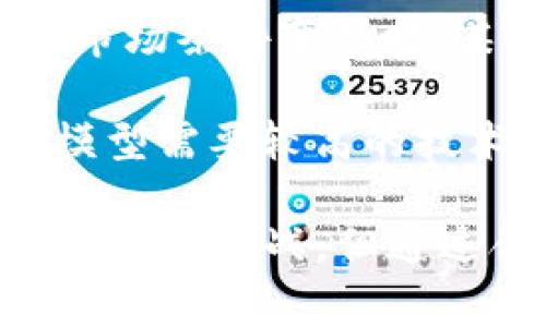 量化加密货币交易 是一个近年来越来越热门的话题，很多投资者希望通过量化交易的方式来提高他们在加密货币市场上的收益。在这篇文章中，我们将深入探讨什么是量化加密货币交易、其运作方式、优缺点，以及一些常见的策略。此外，我们还会考虑一些可能相关的问题，为读者提供全面的思路和见解。

  量化加密货币交易：智能投资新时代 / 

 guanjianci 量化交易, 加密货币, 交易策略, 风险管理, 投资收益 /guanjianci 

什么是量化加密货币交易

量化加密货币交易是指利用数学模型和算法来进行加密货币市场的交易。与传统的手动交易不同，这种方法依赖于计算机程序自动分析市场数据、识别交易机会，并执行交易。量化交易的核心在于数据，交易者通过大量的历史数据分析和统计学模型来预测未来的市场趋势。

这一方法的优势在于，交易者不必依赖于直觉或市场情绪，而是通过客观的数据分析来做出交易决策。这使得交易更为理性，能够更好地捕捉市场机会。而且，量化交易也能够有效降低因情绪波动带来的决策误差。

量化加密货币交易的运作方式

量化加密货币交易一般包括几个重要步骤：数据收集、数据分析、模型构建、策略执行和回测。

首先，交易者需要收集市场数据，这包括历史价格、交易量、社交媒体情绪、宏观经济数据等。然后，运用数据分析工具对这些数据进行处理，发现潜在的交易模式。

接下来，交易者需要建立一个数学模型来预测价格走势或市场行为。这些模型可以是线性回归、机器学习算法等。构建完成后，交易者会根据模型生成的信号进行实际交易。

在交易策略执行之前，回测是必不可少的。回测是指将策略应用于历史数据，以检查其在过去市场条件下的表现，以此验证策略的有效性。这可以帮助交易者策略并最大限度地减少在实际交易中可能出现的风险。

量化加密货币交易的优缺点

虽然量化加密货币交易有许多优点，但它也并非没有缺点。

优点方面，量化交易可以提高交易效率，自动执行交易可以节省时间和精力。其次，由于量化交易依赖于数据分析，能有效消除情绪干扰，使得决策更加理性。此外，量化策略的多样性允许交易者根据自己的风险偏好和市场情况灵活调整交易方案。

然而，量化交易也存在一些缺陷。例如，过于复杂的模型可能会导致过拟合，即在历史数据中表现良好但在未来市场中效果欠佳。同时，技术性故障或算法错误可能导致巨大的损失。此外，市场环境的变化可能使得某些量化策略失效，因此不断监测和策略是必不可少的。

量化加密货币交易常见策略

在量化加密货币交易中，有多种交易策略可供选择，投资者可以根据市场特征及个人喜好选用相应的策略。

1. **见价策略**：即通过设定买入和卖出的阈值，自动执行交易，这种方法适用于资产波动较大时，可以有效降低买卖价格差对收益的影响。

2. **趋势跟随策略**：这种策略基于市场趋势，交易者会在上升趋势中买入并在下降趋势中卖出，使用技术指标如移动平均线等来识别趋势。

3. **市场中性策略**：这是通过同时持有多头和空头头寸来降低市场风险。例如，在稳定的市场条件下，投资者可以利用价差进行套利交易，降低投资风险。

4. **高频交易策略**：利用技术优势在极短时间内完成大量交易，借助市场上的微小价差获利。这种策略需要强大的基础设施以及快速的数据分析能力。

5. **套利策略**：利用不同交易所之间的价格差异，通过快速买卖实现无风险利润。此类策略对交易者的技术要求较高，实时数据处理能力必不可少。

量化加密货币交易的风险管理

风险管理在任何交易中都是至关重要的，尤其是在波动性极大的加密货币市场中。优秀的风险管理可以帮助交易者保护资本并最大限度地减少损失。

量化交易往往利用止损点、最大亏损限制以及风险敞口控制来管理风险。例如，交易者可以设定一个止损点，当市场价格达到这个点时系统将自动平仓，从而避免更大的损失。此外，设置合理的仓位大小和风险敞口，即在特定交易中投入的资金比例，也是非常重要的。

另一种常见的风险管理方法是分散投资，即在不同的加密货币上分散投资，以减少单一资产价格波动带来的风险。通过这种方式，投资者可以在多样化的投资组合中降低整体风险，增强收益的稳定性。

可能的相关问题

1. **量化加密货币交易的技术要求有哪些？**
2. **如何选择适合自己的量化交易策略？**
3. **量化交易者如何进行市场分析？**
4. **量化加密货币交易中的心理因素如何影响决策？**
5. **量化交易与传统交易相比有哪些优势和劣势？**

量化加密货币交易的技术要求有哪些？

进行量化加密货币交易的技术要求主要包括编程技能、数据分析能力以及对金融市场的理解。

首先，交易者通常需要掌握一门编程语言，如Python、R或C  等，这些语言在金融数据分析和算法交易中应用广泛。掌握编程技能后，交易者可以自动化交易及数据处理，提高交易效率。

其次，良好的数据分析技能也是必要的。量化交易者需要能够处理和分析大量的数据，发现潜在的交易信号。这涉及到统计学知识、数据清洗及可视化等技能。

另外，交易者还需要对金融市场有一定的认识，包括市场结构、行情走势及各种影响因素的了解。尽管量化交易依赖于数据和算法，了解市场的基本动态仍然至关重要。

此外，一些交易者可能需要了解机器学习或人工智能技术，以利用更先进的方法构建和交易模型。这些技术可以帮助交易者更好地分析数据和预测市场变化。

如何选择适合自己的量化交易策略？

选择合适的量化交易策略需要考虑多个因素，包括投资目标、风险偏好、市场条件以及个人技能。

首先，交易者应明确自己的投资目标，如短期盈利或长期投资。不同的目标会影响策略的选择。例如，短期交易可能更倾向于高频交易，而长期投资则可能更偏爱趋势跟随策略。

其次，评估自身的风险偏好也非常重要。如果交易者承受风险的能力较低，可能更倾向于使用市场中性策略或套利策略，以减少潜在的损失。而能承担较高风险的交易者，则可以尝试更激进的策略，如趋势跟随或高频交易。

市场环境也是决定策略的重要因素。在高波动性市场中，市场中性策略可能更有效，而在相对稳定的市场中，趋势策略可能更具吸引力。如果交易者对某类加密货币市场有深入了解，可以考虑专注于特定领域的策略。

此外，未经验的交易者可以先从简单的策略开始，逐步增加复杂性。在策略选择时，不应忽视进行回测以验证策略的有效性和适用性，确保在进入市场前拥有足够的数据支撑。

量化交易者如何进行市场分析？

市场分析是量化交易的一项关键任务，交易者通常依靠数据科学和统计学工具进行分析。

首先，数据收集非常重要。交易者可以从多个交易所获取历史数据，这包括价格、交易量、市值等信息，并将数据存储在数据库中。

其次，通过使用数据分析工具（如Pandas、NumPy等），交易者可以对这些数据进行清洗和处理，以确保数据的准确性。此外，数据可视化工具（如Matplotlib、Seaborn）有助于交易者直观地观察市场趋势和变化。

在分析过程中，交易者通常会使用统计学方法，如相关性分析、回归分析等，识别可能影响市场价格的因素。同时，技术指标（如移动平均线、相对强弱指数等）的运用，也是常见的市场分析手段。这些指标可以帮助交易者识别趋势、超买或超卖条件等。

同时，量化交易者还可运用机器学习算法进行市场分析。通过训练模型，交易者能从历史数据中学习，建立预测模型，进而应用于实时交易中。这种方法能提高预测的准确性，增强策略的有效性。

量化加密货币交易中的心理因素如何影响决策？

虽然量化交易试图通过算法和数据消除情绪，但心理因素仍然可能在某些方面影响交易决策。这包括过度自信、贪婪、恐惧等心理状态。

首先，过度自信是许多交易者的常见心理，可能导致对市场走势的错误判断。当交易者过于自信于自己的策略或模型表现时，可能会忽略潜在的风险，从而进行不理智的投资。

其次，贪婪与恐惧也会影响交易决策。贪婪可能会促使交易者在获利时过度追求利润，而恐惧则可能使交易者在出现小幅亏损时迅速平仓。在量化交易中，使用止损和止盈策略可以帮助交易者避免因情绪影响产生不理智的决策。

面对失败时，许多交易者可能会感到沮丧或失去信心，从而影响后续的交易。当在少量历史数据中遇到失败时，重要的是要坚持自己的交易策略，而不是忙于改变策略。量化交易依赖于长期的数据分析，不能仅凭一时的结果做出决策。

量化交易与传统交易相比有哪些优势和劣势？

量化交易与传统手动交易相比，具有诸多优势与劣势。

优势方面，量化交易的最大的好处是可以去除情绪因素。交易者不再依赖于直觉或市场情绪，而是依赖于算法和数据分析，做出客观的决策。此外，量化交易可以实现高效执行，利用计算机在毫秒级别做出反应，从而捕捉短暂的市场机会。

同时，量化交易允许交易者关注多个市场和资产，由于其系统化和自动化的特性，能够在多个市场同时进行交易，提高资金利用率。通过回测和，量化交易还可以不断改进策略。

然而，量化交易也有其局限性。例如，量化模型常常依赖于历史数据，而过去的表现并不一定能预测未来的结果。因此，模型过拟合的风险较高。在市场条件变化时，某些量化策略可能无法有效应对。

此外，量化交易还需面临技术问题，如算法错误和数据质量问题。如果交易系统出现故障，可能导致重大损失。最后，构建和维护高效的量化交易模型需要较高的技术门槛，同时也需要持续的时间和精力投入。

总结来说，**量化加密货币交易**是一种基于数据分析与自动化交易的方法，适合希望降低情感干扰、提高交易效率的投资者。尽管存在一定的风险与挑战，但通过合理的策略和强大的技术支持，投资者能够更好地在这个市场中运作。